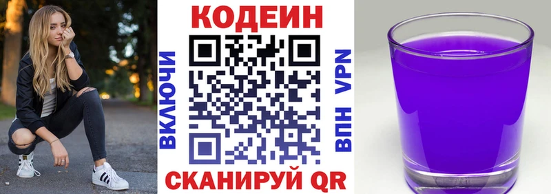 hydra зеркало  Лабинск  Кодеиновый сироп Lean Purple Drank 