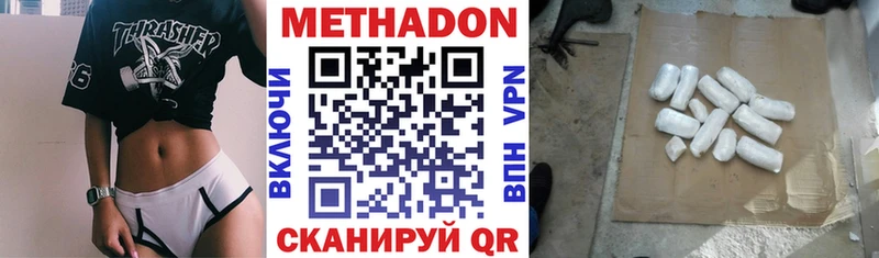 МЕТАДОН мёд  Лабинск 