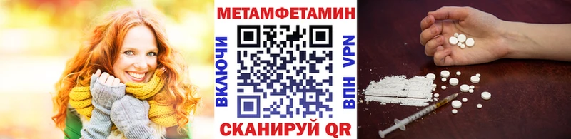 Первитин Methamphetamine  кракен ТОР  Лабинск 
